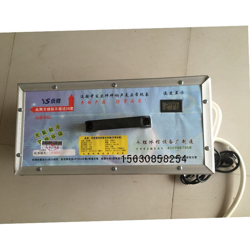 Yongsheng brand portable ice coffin rental king's body anti-corrosion freezer Ice coffin is suitable for mountainous areas and rural areas 