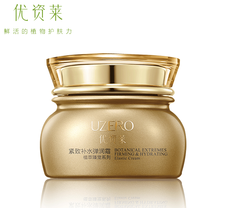 优资莱专柜正品紧致补水弹润霜50g面霜女保湿滋润提拉化妆品