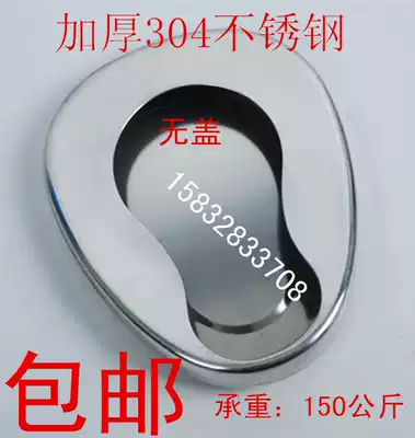 Thickened stainless steel potty household bedpan toilet toilet adult male and female elderly pregnant women urinal
