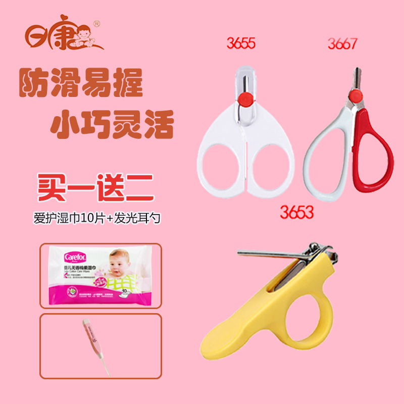 包邮日康指甲剪日康指甲剪新生儿指甲钳宝宝专用防夹肉送湿巾