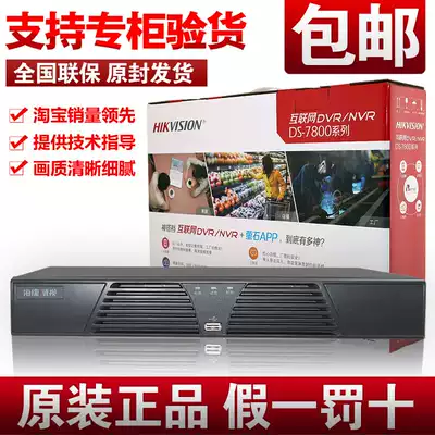 Hikvision 8-way hard disk recorder 960H mobile phone monitoring DS-7808HW-E1 M WD1DVR