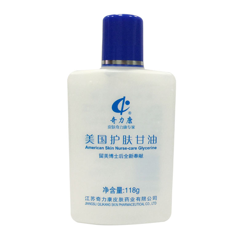爆款【奇力康旗舰店】美国护肤甘油 保湿补水 嫩滑润肤 BB油 118g