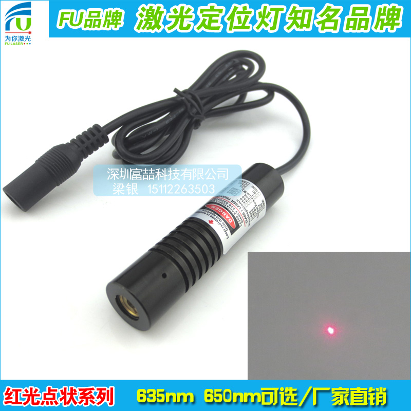 High quality point laser module red light point laser light point positioning light lathe point laser