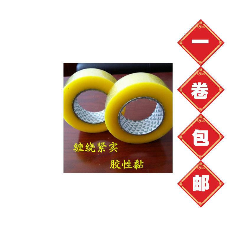 Seal case adhesive tape beige adhesive tape transparent adhesive tape Net meat thickness 17mm Width 6CM Special price 7 volumes All