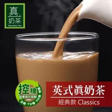 欧可 英式真奶茶/拿铁咖啡系列台湾官网直邮进口