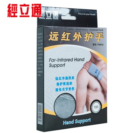 经立通远红外护手 发热护掌保暖护具老人孩子用护手护具FB