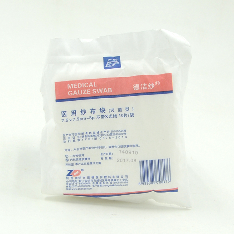 振邦 德洁纱 医用纱布块（灭菌型）7.5*7.5cm-8p 10片