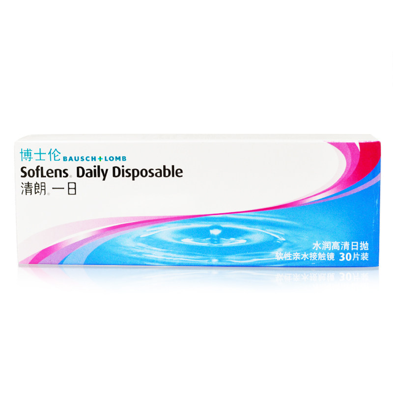 博士伦隐形近视眼镜日抛清朗一日30片舒适 cs彩瞳