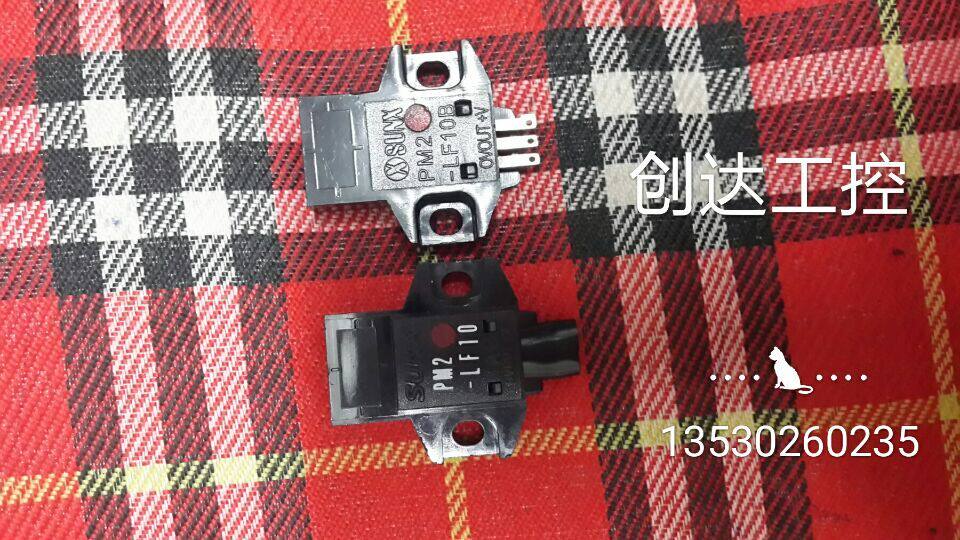 The Divine Vision Light electric switch PM2-LH10 PM2-LF10 (PM2-LL10 70 PM2-LL10 PM2-LF10B 65)