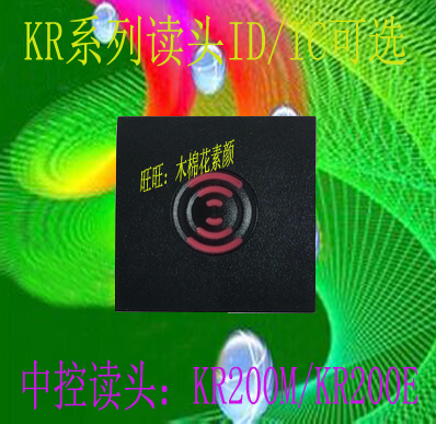 Central Control KR200E Central Control KR200M Central Control ID IC Reader Central Control KR200 Read Head Central Control Card Reader