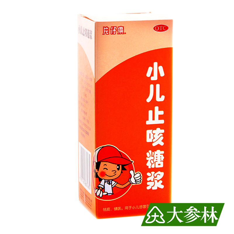 片仔癀 小儿止咳糖浆 100ml*1瓶 祛痰 镇咳 小儿感冒咳嗽