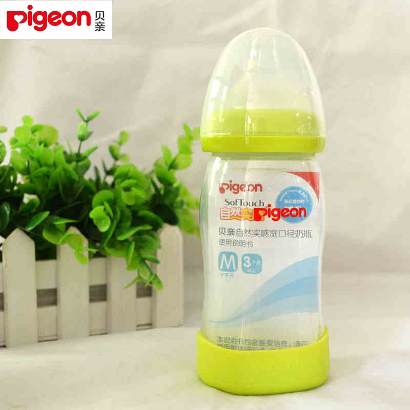 贝亲 自然实感宽口径PP奶瓶 宽口塑料奶瓶240ml AA78/AA79  包邮