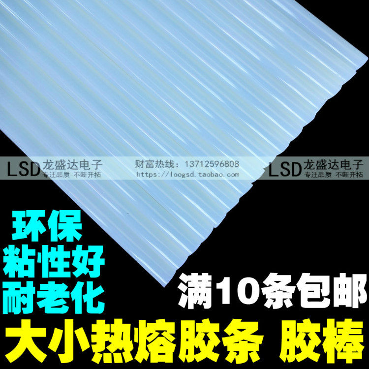 Hot Melt Adhesive Strips High Stickiness Transparent Hot Melt Adhesive Strips Hot Melt Adhesive Gun Special Glue Stick Strips Diameter 7mm 11mm
