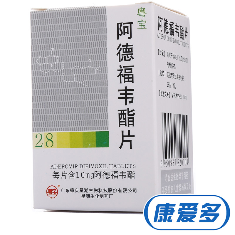 粤宝 粤宝 阿德福韦酯片 10mg*28片/盒