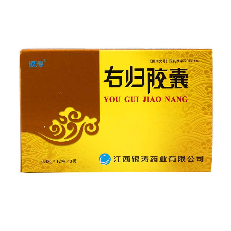 银涛 右归胶囊 0.45g*36粒/盒