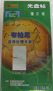 Bupani CD - ROM Post Photo Pattern Image Disk Sticker CD - ROM Post 100 sticker