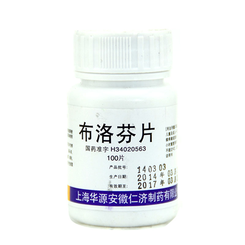 仁济堂 布洛芬100片头痛 关节痛 偏头痛 牙痛 肌肉痛 神经痛 痛经
