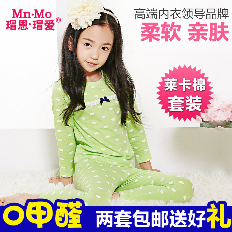 瑁恩瑁爱女童内衣套装 儿童宝宝莱卡纯棉家居服套装 2015秋季新款