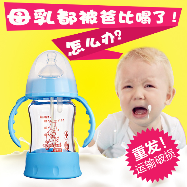 维氏宝奶瓶宽口径玻璃带吸管手柄新生婴儿宝宝防胀气奶瓶高温防摔