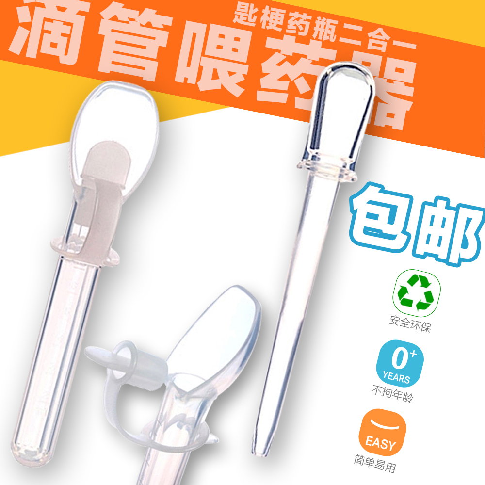 日康婴儿喂药器 宝宝滴管式喂药器 婴儿吃药器 护理用品 RK-3609