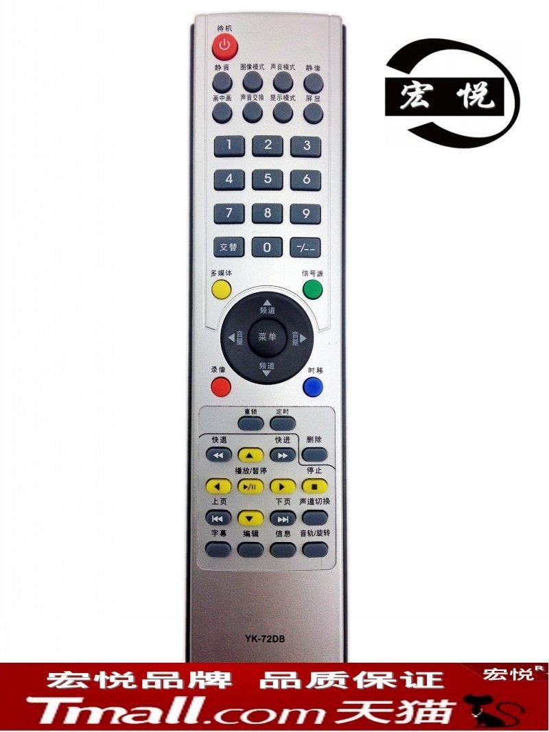 Crewy liquid crystal 32 37 42 47L08RT TV remote control YK-72DB YK-72DA YK-72DA YK-72DC 8DD1 8DD1-Tao