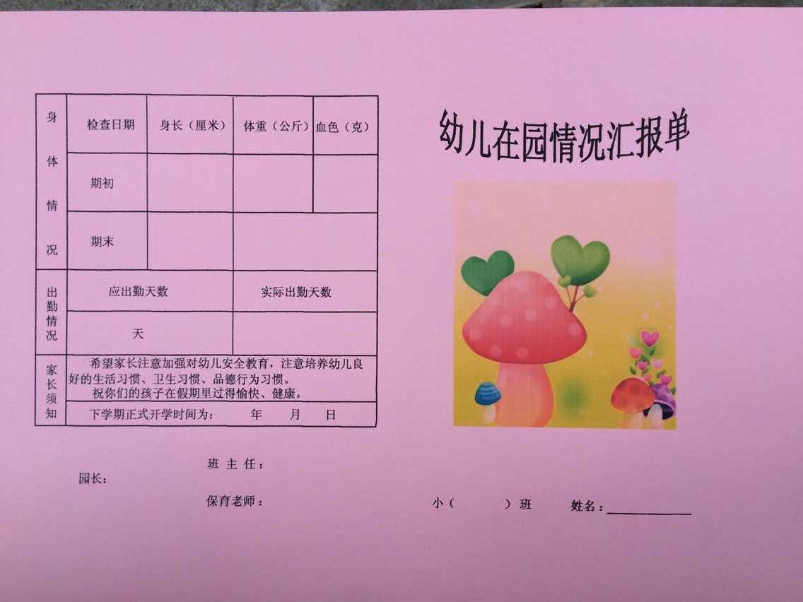 Kindergarten is reported in a small class in the garden situation