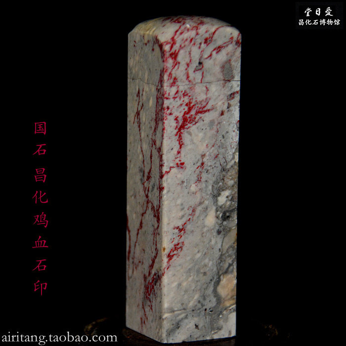 Changhua Purple Blood Stones Seal Blood Color Vine Laura Love Day Hall Bahrain Shou Shan Qingtian seal engraving collection Don't have one