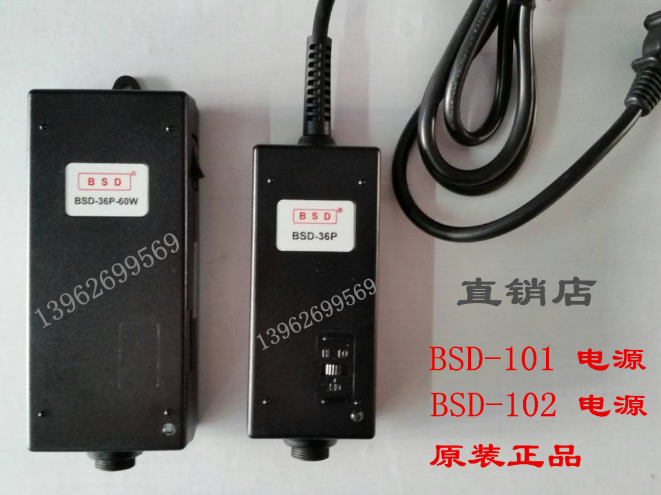 Bispeed Di electric starter BSD-101102 power supply BSD-36-40W 60W adapter transformer