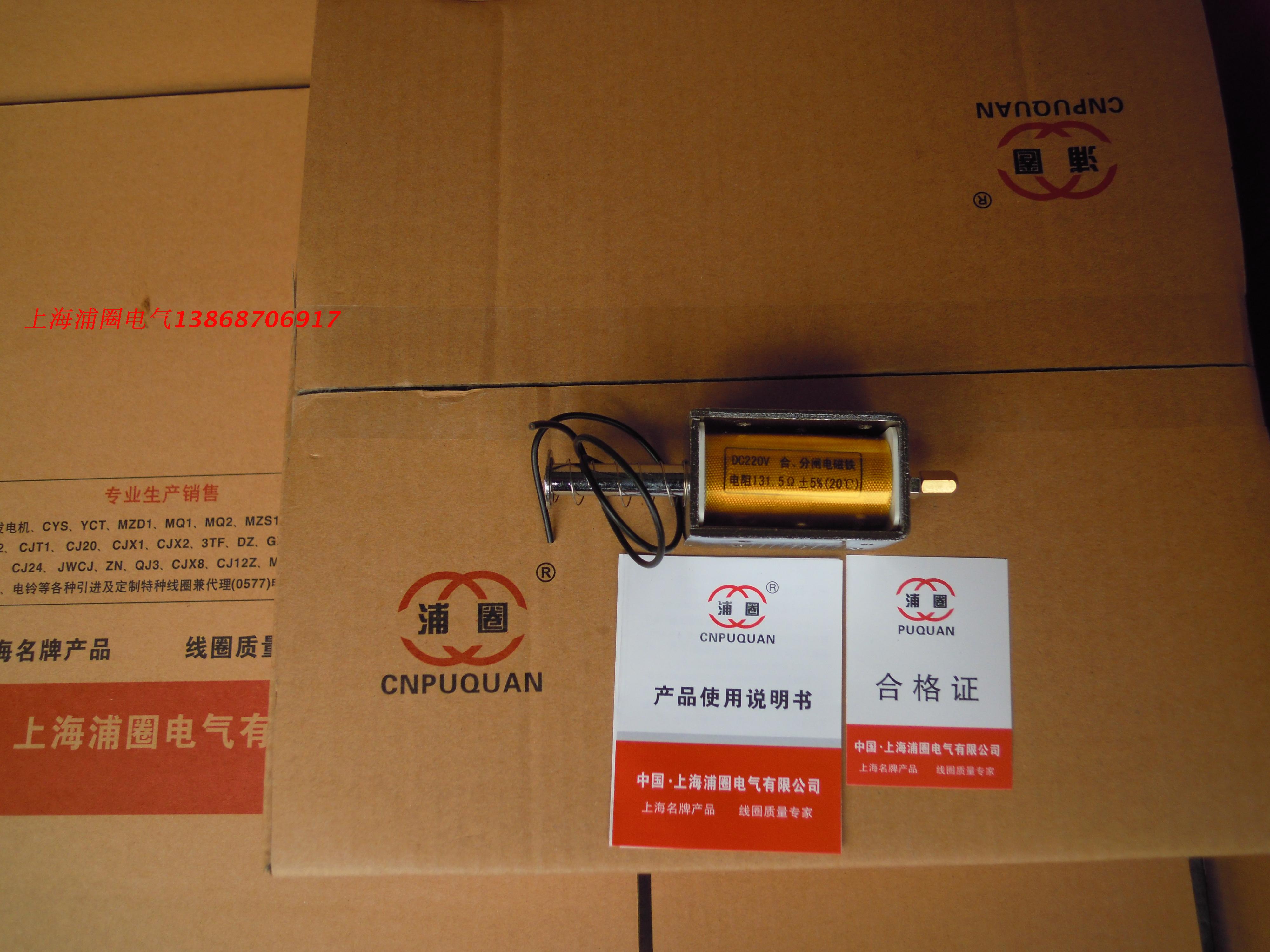 DC220V VS1 open and close electromagnet coil resistance 131 5Ω±5%(20℃)