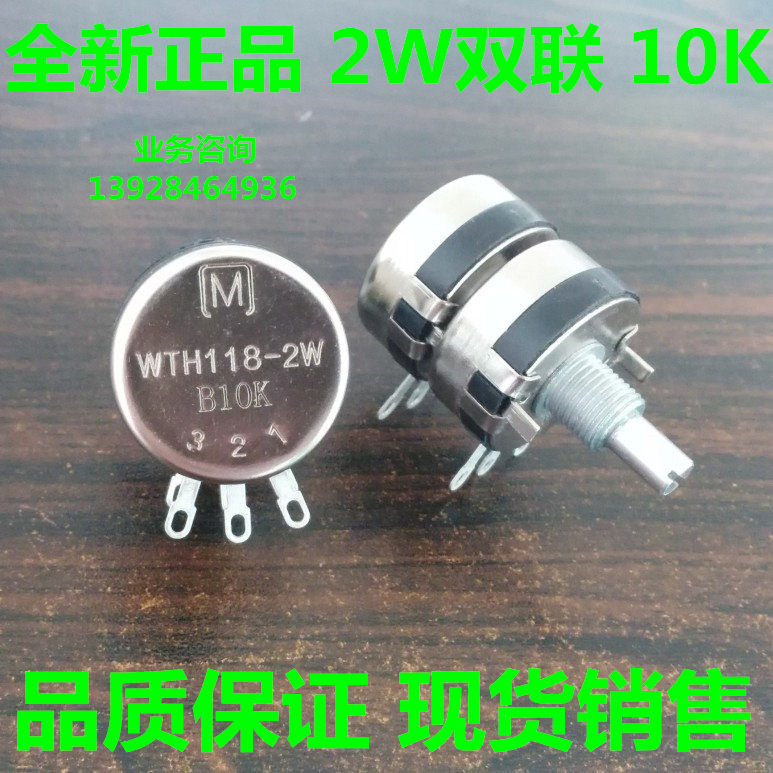 Single-lap carbon film potentiometers WTH3 2W 10K 2W Double-joint potentiometers speed-meter sliding