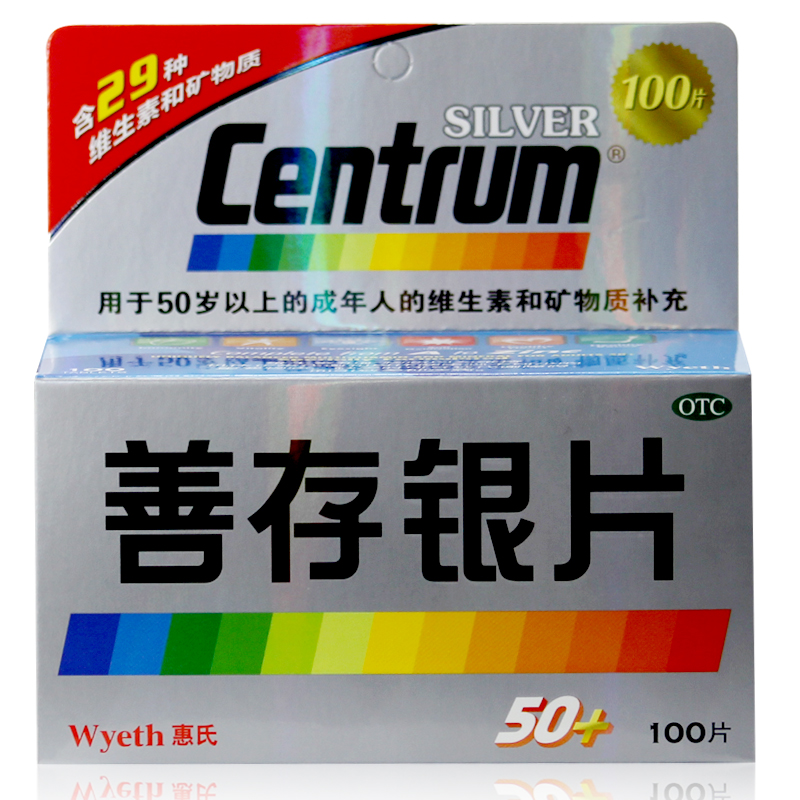 惠氏善存银片 100片 中老年 成年人补充多维元素片 增强体质精力