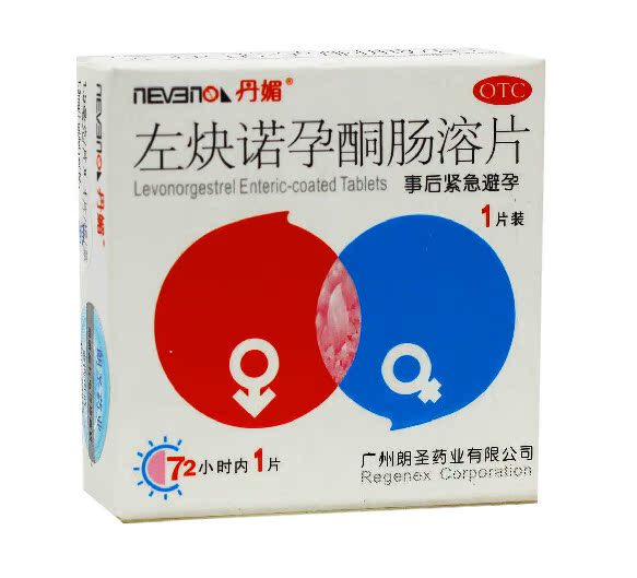 【包邮】丹媚 左炔诺孕酮肠溶片1片 女士事后72小时紧急避孕药品