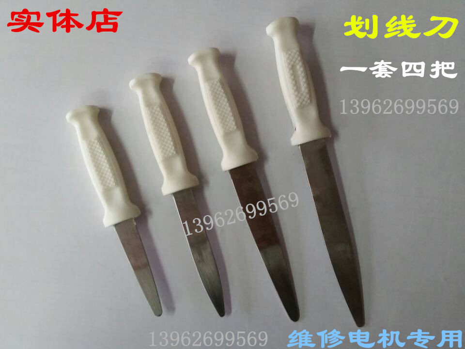 Maintenance of motor tools Stainless steel cutter embedded rowing knife Stainless steel plate 4 sets