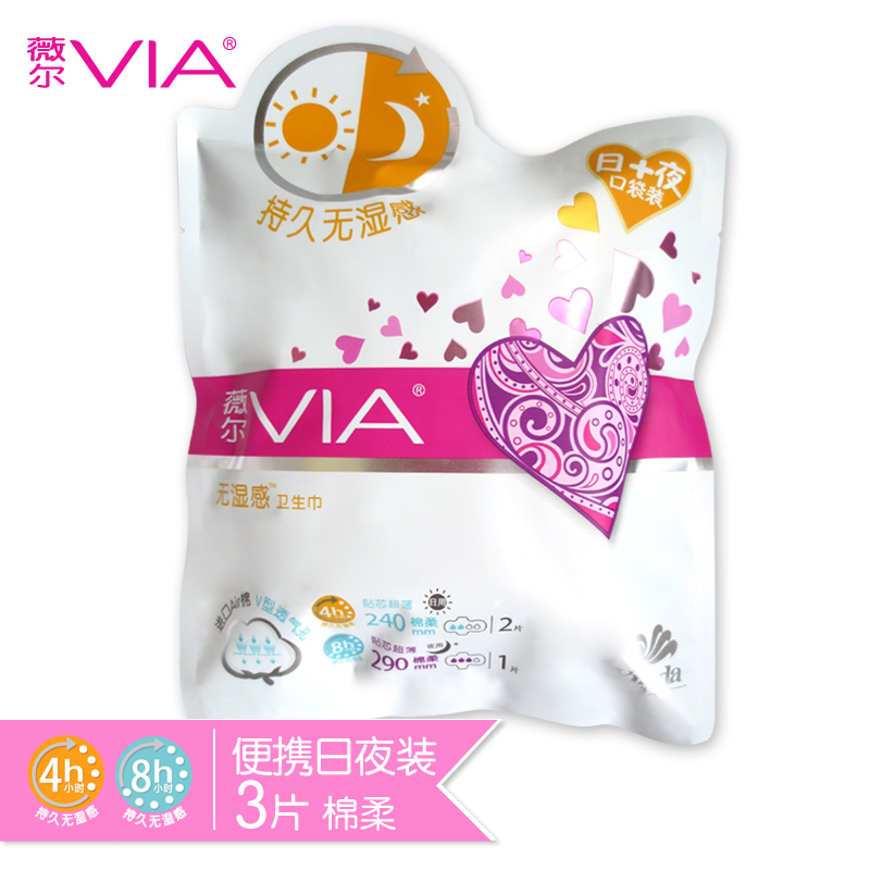 【天猫超市】VIA薇尔卫生巾棉柔超薄日夜口袋装240mm2片+290mm1片