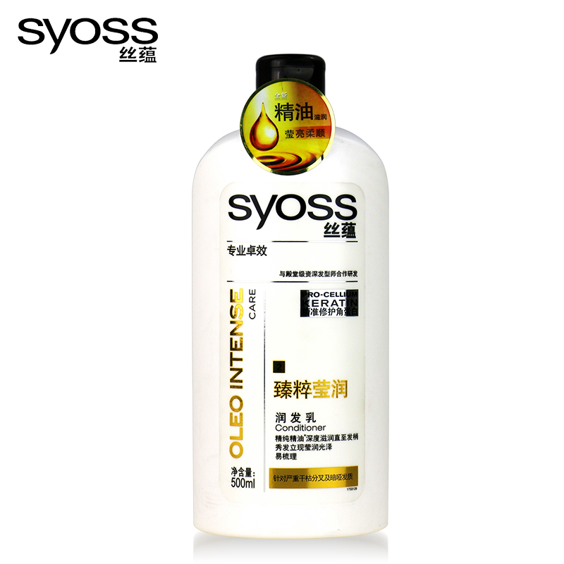 SYOSS/丝蕴 臻粹莹润润发乳护发素500ml 深度滋养干枯分叉