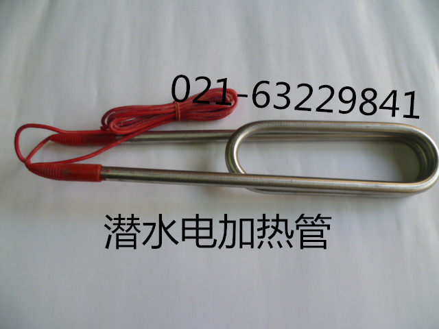 Diving heating pipe wood barrel heating pipe input type waterproof heating pipe double U shape 3000W