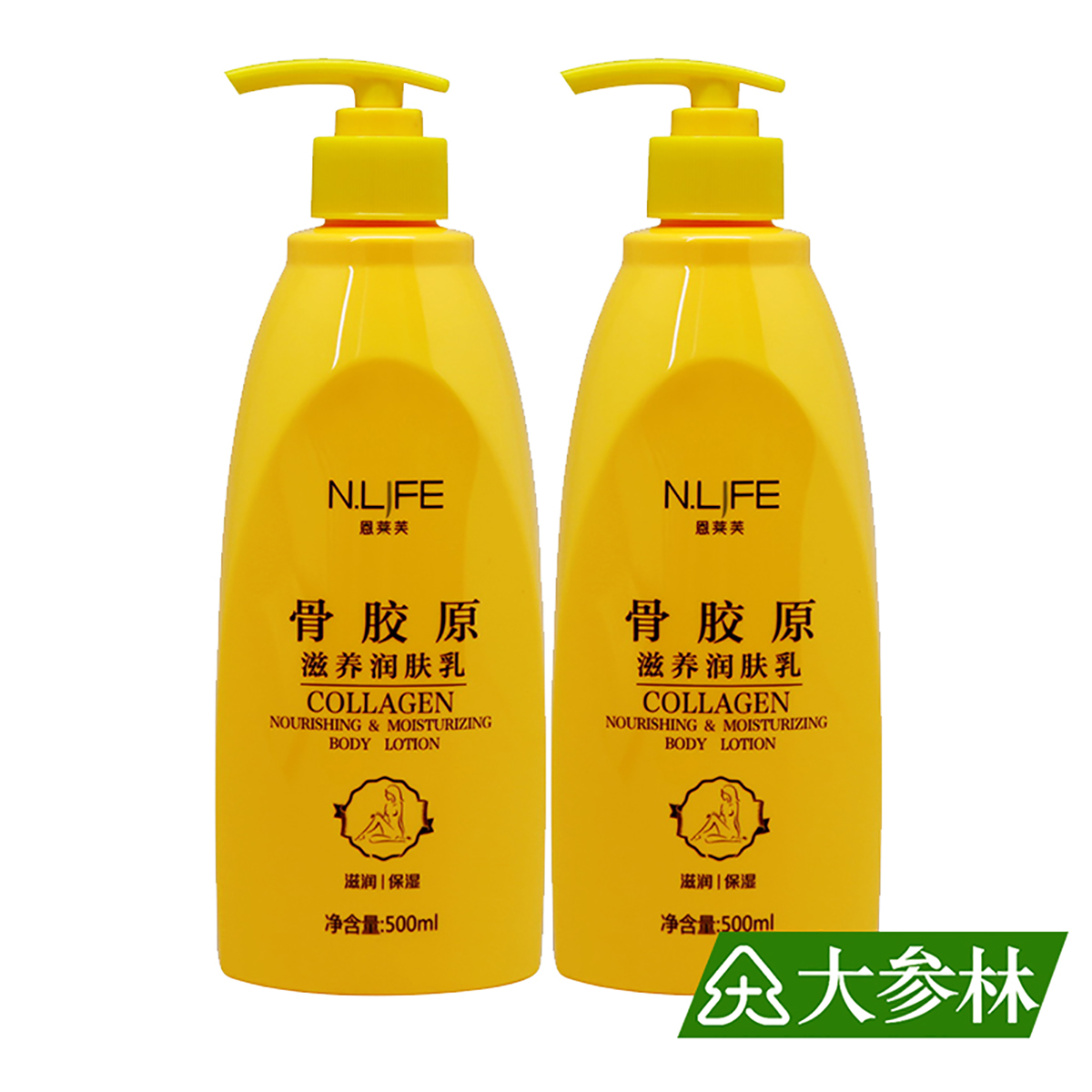 【新品特惠】新参活恩莱芙骨胶原滋养润肤乳500ml*2保湿滋润干裂