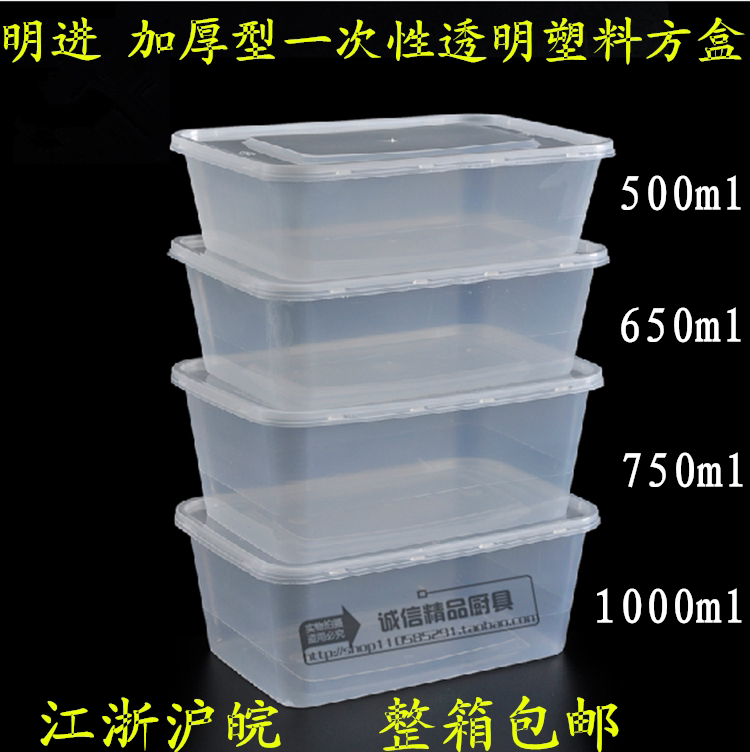 Minjin thickened type disposable square transparent plastic dining box packed lunch box 500ml650ml750ml1000m