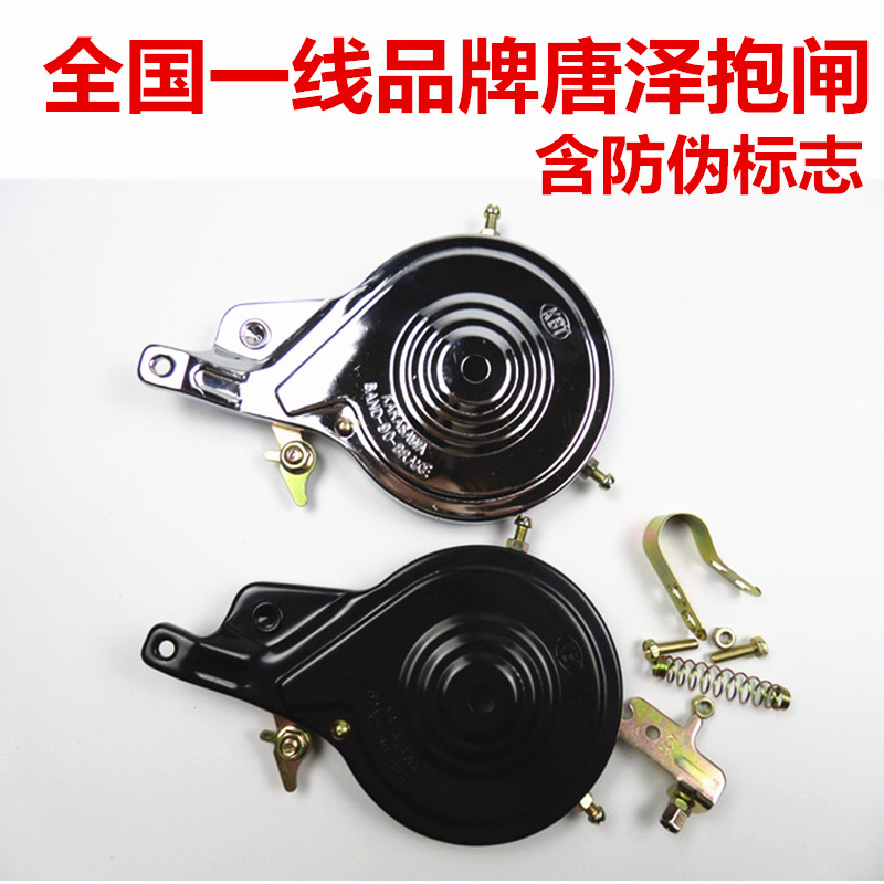 Tang Ze ordinary folding bicycle 90 brake brake rear brake brake universal stroller ladies bicycle bicycle