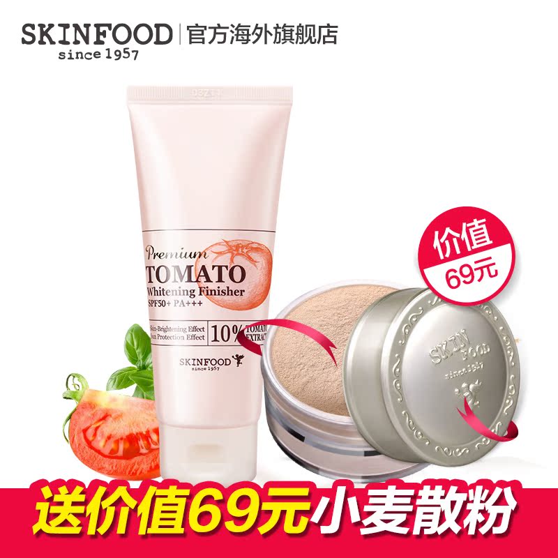 Skin Food/思亲肤番茄甄彩亮白隔离乳嫩白保湿去黄防辐射正品