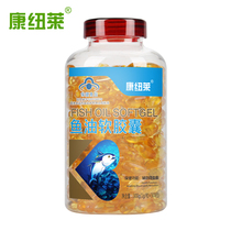 Kangnulai Jiabei Brand Fish Oil Softgels 1g capsules*300 capsules