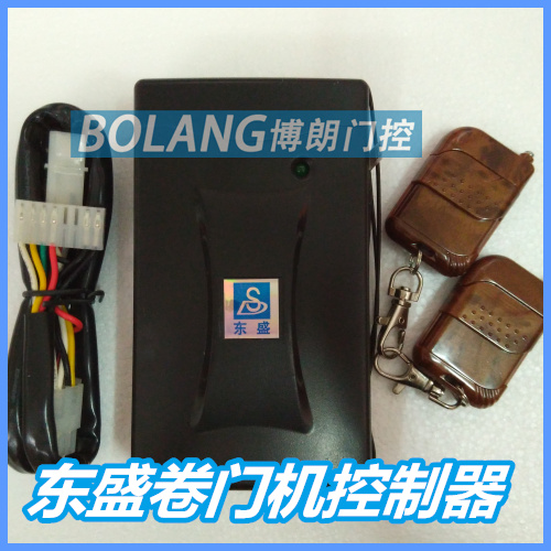 Dongsheng DS328A universal garage door motor remote control electric shutter machine controller 2 transmitters