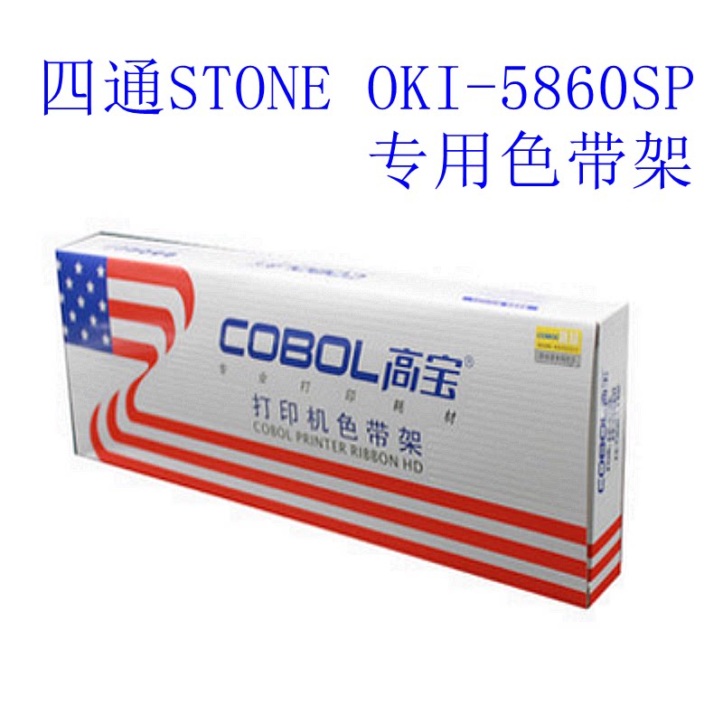 KBA ribbon frame is suitable for four-way OKI-5860SP special ribbon frame (including ribbon core) OKI5860SP