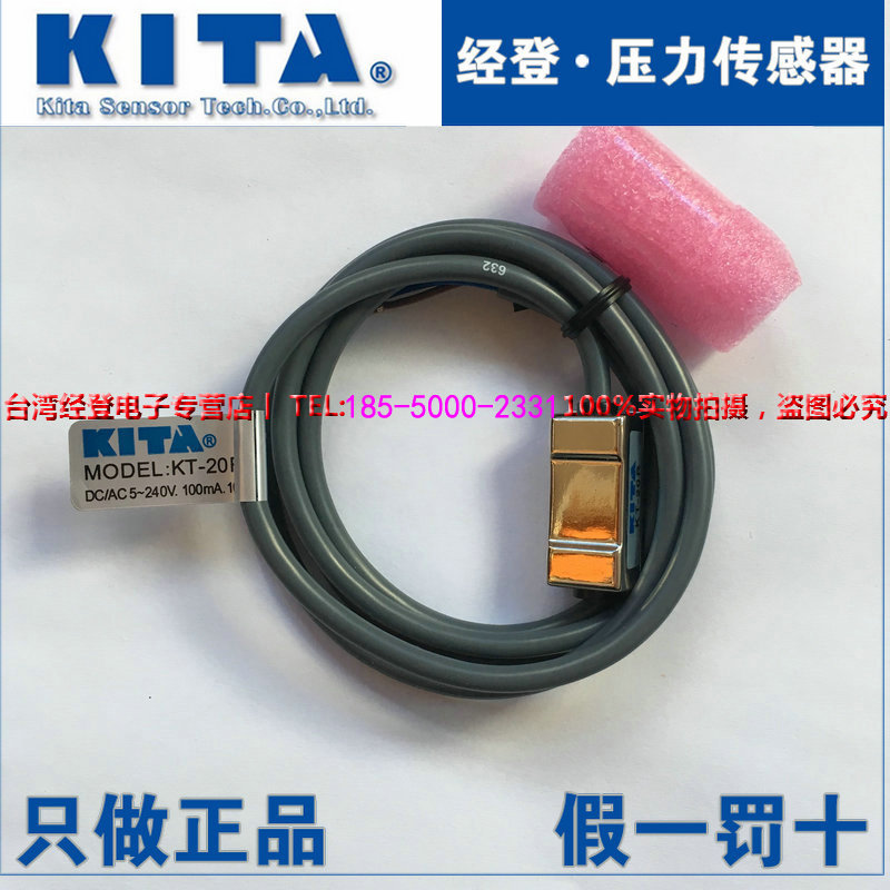 Taiwan KITA Jingden KT-20D KT-20N KT-20P magnetic switch induction switch