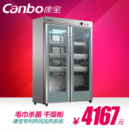 Canbo/康宝 GPR700A-3立式商用消毒碗柜大消毒柜酒店饭店特价正品