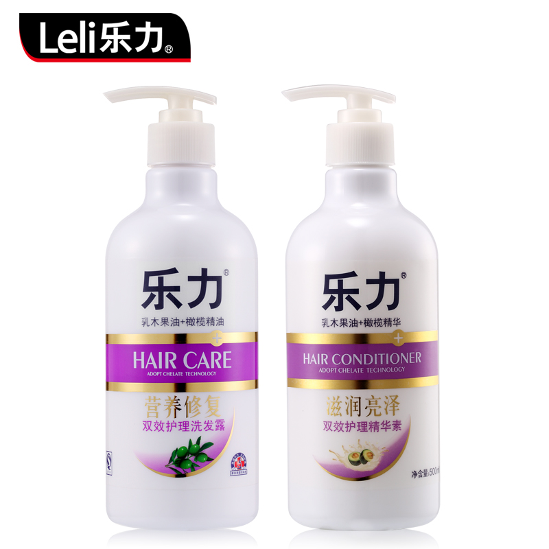乐力洗护套装润养洗发水护发素焗油膏营养修护干枯毛躁 洗发套装
