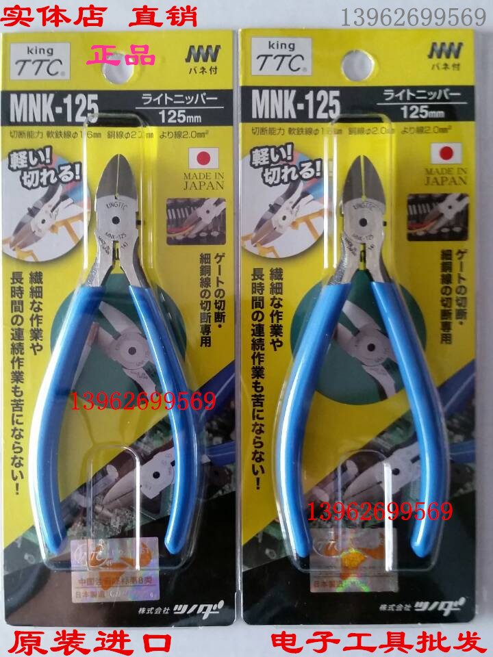 Japan imported TTC MNK-125 oblique mouth pliers Oblique mouth pliers Oblique mouth pliers electronic shear pliers 125mm