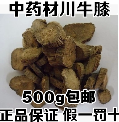 New cargo Sichuan biathula 500 gr Chinese herbal medicine Wort Root no sulphur Sichuan New Year's Eve 