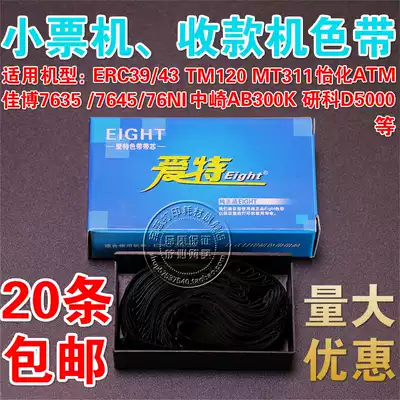 For Epson ERC39 ribbon ERC43 38 30 TM120 MT311 M-U310 se dai xin