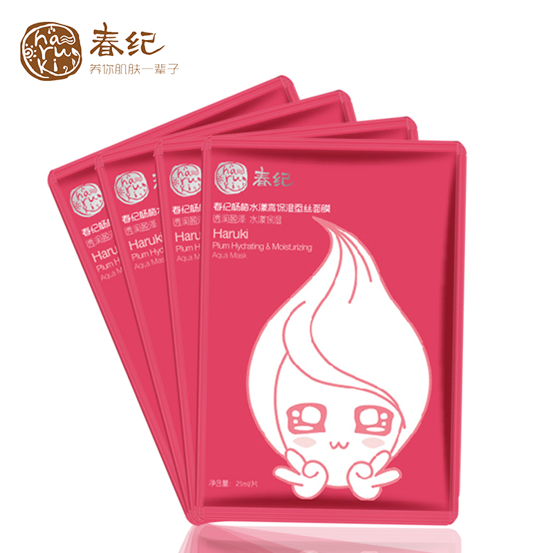 春纪春纪正品专柜补水保湿 弹力娇嫩紧致 梅子绿茶 杨梅面膜